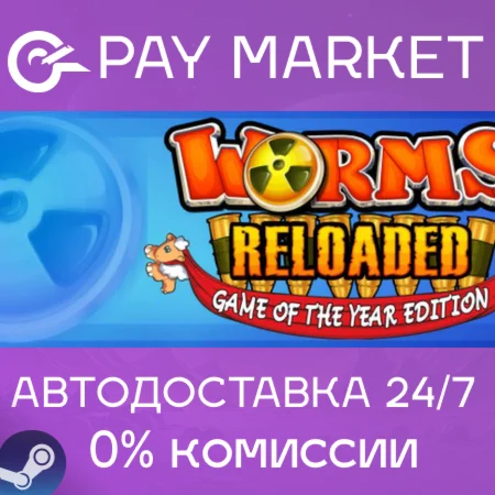 ️Worms Reloaded: Game of the Year Edition | АВТО Steam