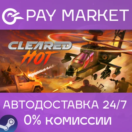 ️Cleared Hot | АВТОДОСТАВКА [Россия Steam Gift]