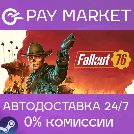 ️Fallout 76 | АВТОДОСТАВКА | Steam Gift Россия