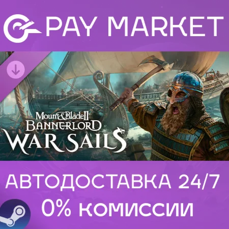 ️Mount & Blade II: Bannerlord - War Sails | Steam АВТО