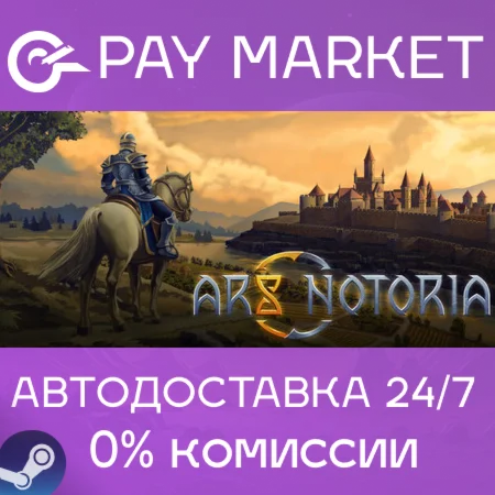 ️Арс Нотория | АВТОДОСТАВКА [Россия Steam Gift]