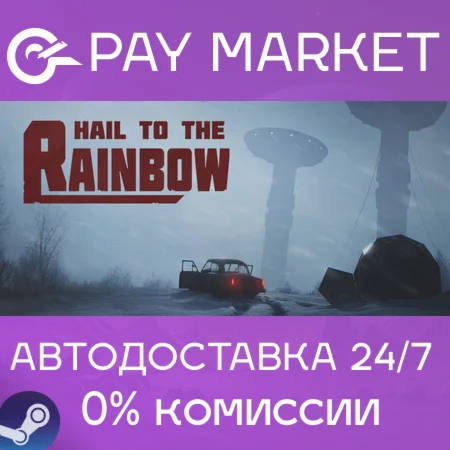 ️Hail to the Rainbow| АВТОДОСТАВКА [Россия Steam Gift]