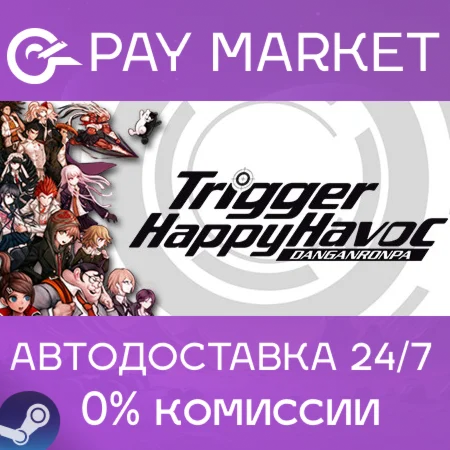 ️Danganronpa: Trigger Happy Havoc | АВТО RU gift Steam