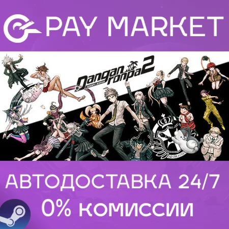 ️Danganronpa 2: Goodbye Despair| АВТОДОСТАВКА RU Steam