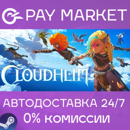 ️Cloudheim | АВТОДОСТАВКА [Россия Steam Gift]