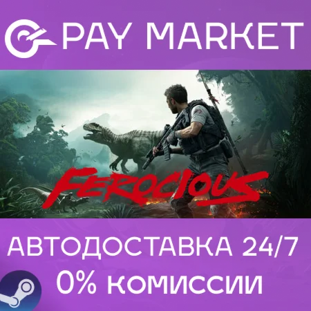 ️FEROCIOUS | АВТОДОСТАВКА [Россия Steam Gift]