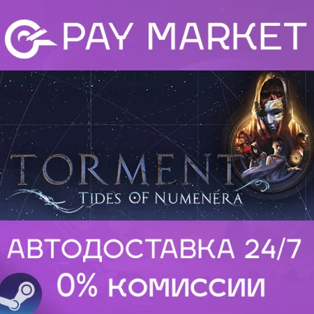 Torment: Tides of Numenera Immortal Edition | Steam RU