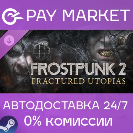 Frostpunk 2: Fractured Utopias | АВТОДОСТАВКА RU Steam