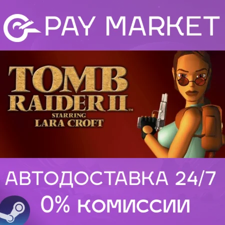Tomb Raider II (1997) | АВТОДОСТАВКА Россия Steam Gift