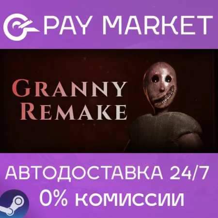 ️Granny Remake | АВТОДОСТАВКА [Россия Steam Gift]