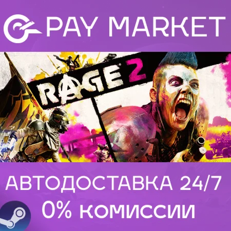 ️RAGE 2 | АВТОДОСТАВКА [Россия Steam Gift]