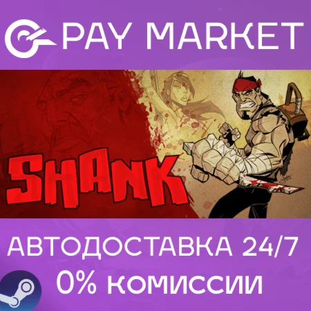 ️Shank 1 | АВТОДОСТАВКА [Россия Steam Gift]