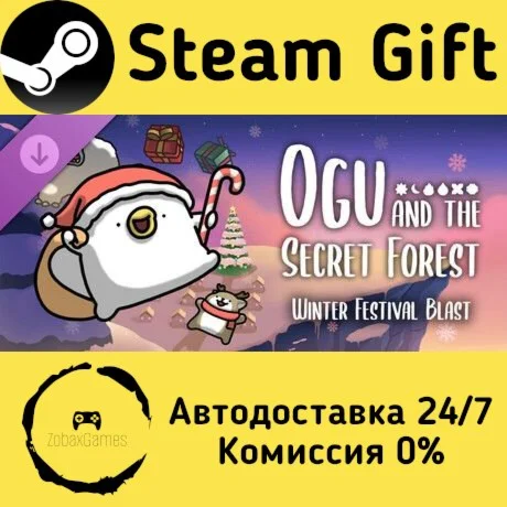  Ogu and the Secret Forest - Winter Festival Blast ????