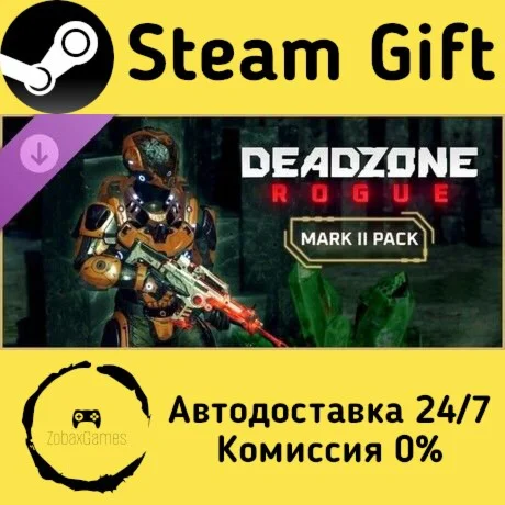  Deadzone: Rogue - MARK II Pack ???? Steam Gift