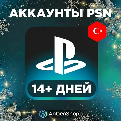 🇹🇷 Турецкий аккаунт PSN Турция PS (Создание) 👽