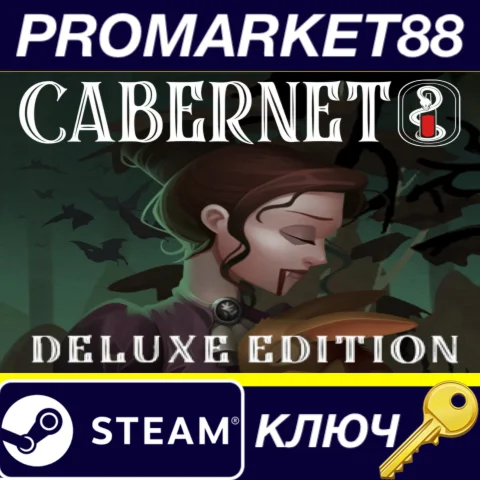 Cabernet Deluxe Edition EU Steam КЛЮЧ ЕВРОПА