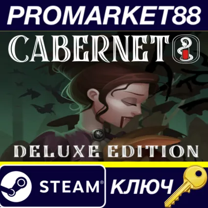 Cabernet Deluxe Edition EU Steam КЛЮЧ ЕВРОПА