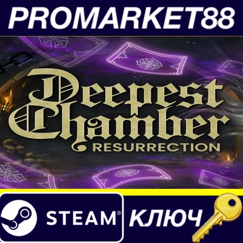 Deepest Chamber: Resurrection Steam КЛЮЧ GLOBAL