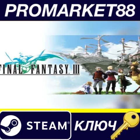 Final Fantasy III EU Steam КЛЮЧ ЕВРОПА