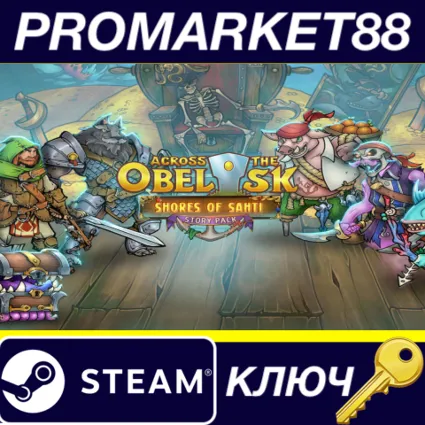 Across the Obelisk - Shores of Sahti DLC Steam КЛЮЧ