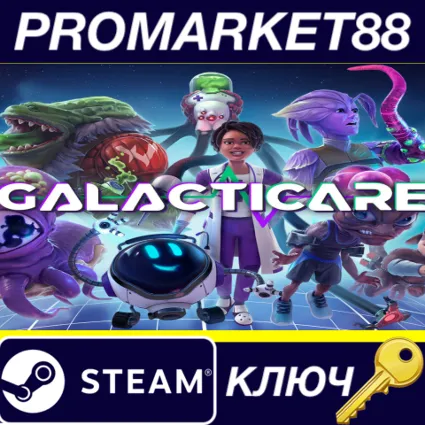 Galacticare Steam КЛЮЧ GLOBAL