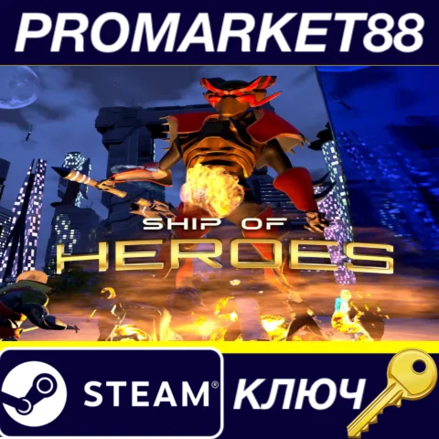 Ship of Heroes Steam КЛЮЧ GLOBAL