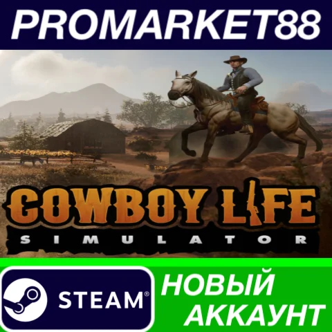 Cowboy Life Simulator Steam АККАУНТ НОВЫЙ+ПОЧТА