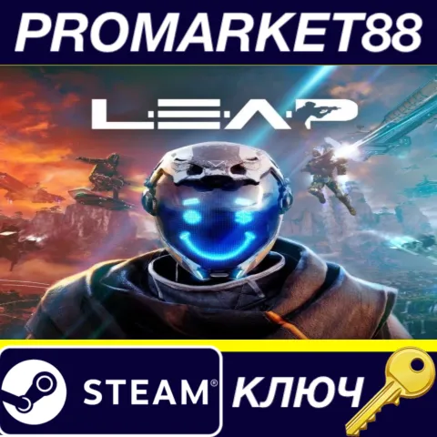 LEAP Steam КЛЮЧ GLOBAL