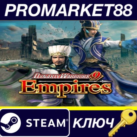 DYNASTY WARRIORS 9 Empires NA Steam КЛЮЧ США