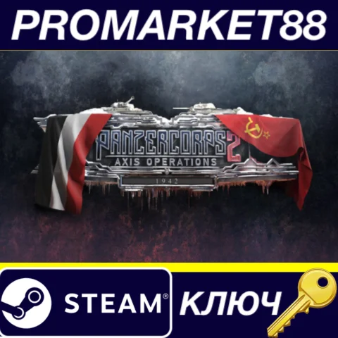 Panzer Corps 2 - Axis Operations 1942 DLC EU Steam КЛЮЧ