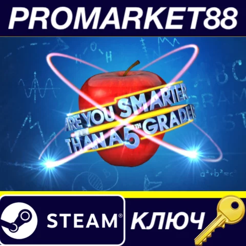 Are You Smarter Than a 5th Grader? 2022 EU Steam КЛЮЧ