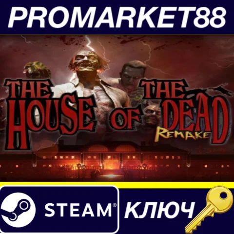 THE HOUSE OF THE DEAD: Remake EU Steam КЛЮЧ ЕВРОПА