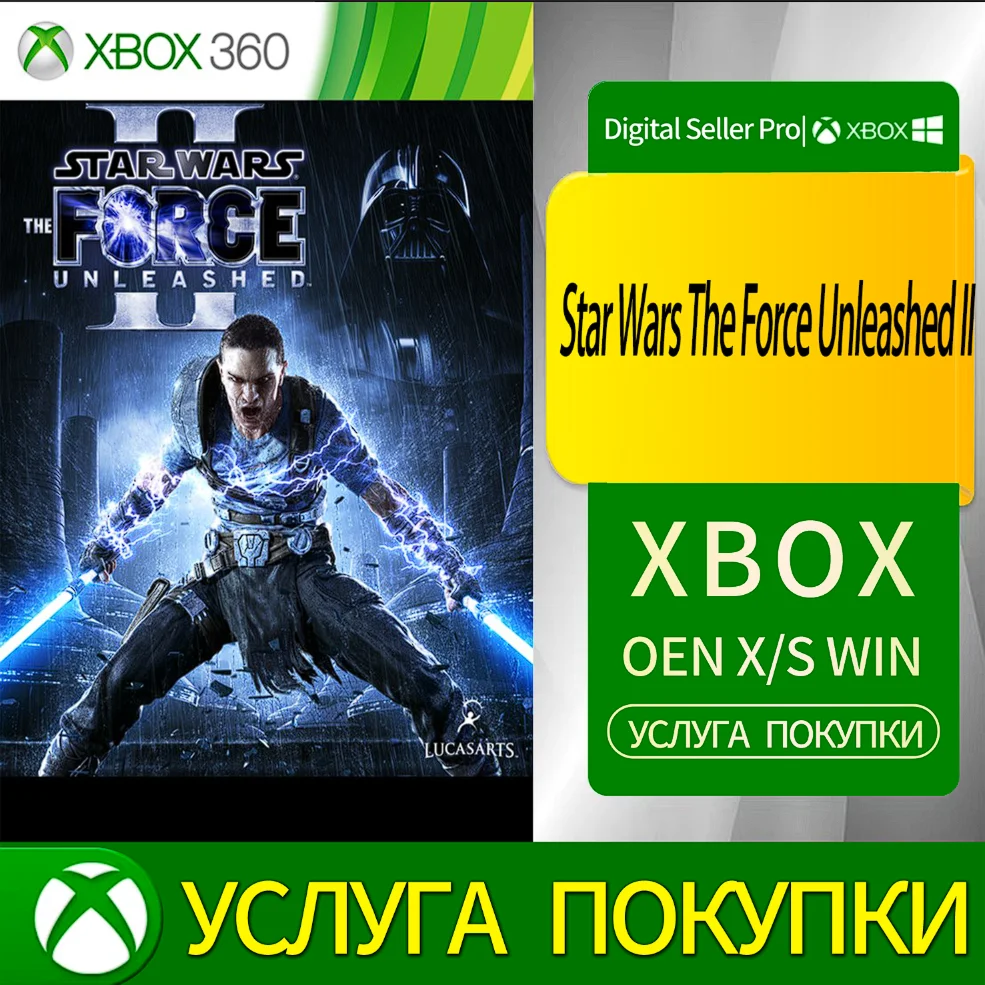 Звёздные войны: Сила на свободе II Xbox Series (S/x)