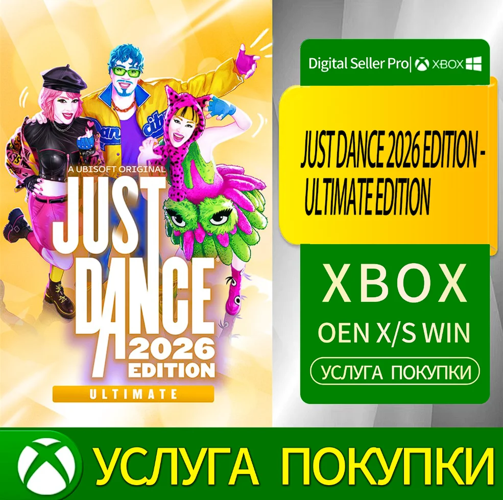 JUST DANCE 2026 EDITION - ULTIMATE EDITION Xbox Series