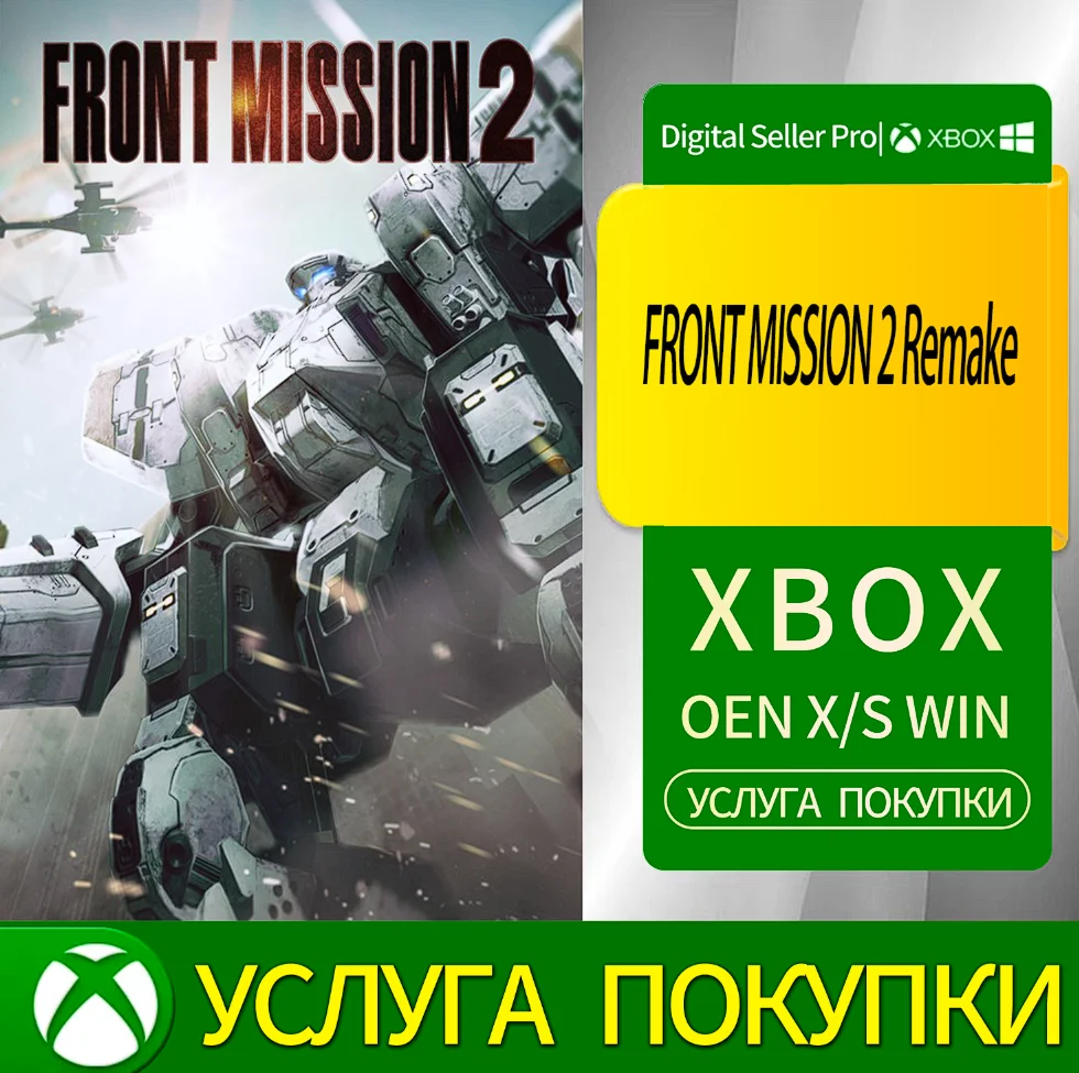 FRONT MISSION 2 Remake Xbox Series (S/x)xbox One(S/x)