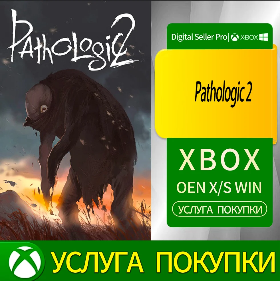 Патологический 2 Xbox Series (S/x)xbox One(S/x)