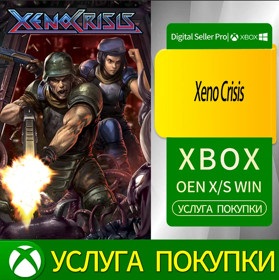 Ксенокризис Xbox Series (S/x)xbox One(S/x)