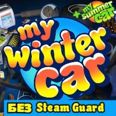 My Winter Car + My Summer Car | Steam Гарантия