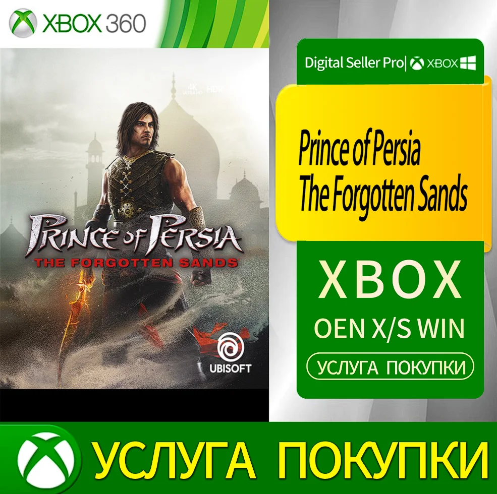Принц Персии: Забытые пески Xbox Series (S/x)xbox One