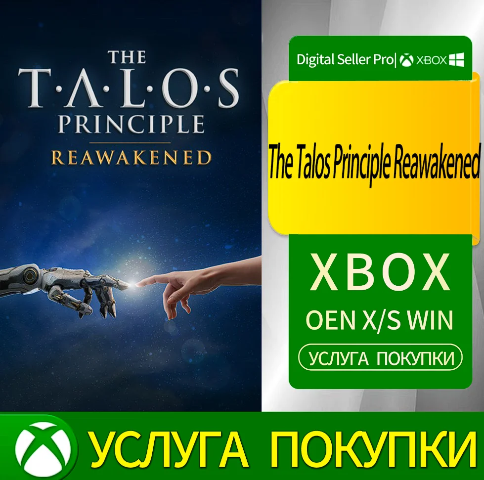 Принцип Талоса вновь пробудился Xbox Series (S/x)xbox