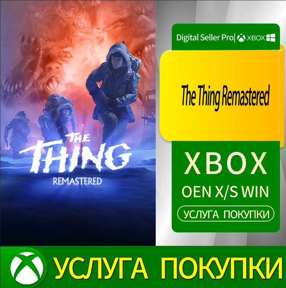 «Нечто» в обновленной версии Xbox Series (S/x)xbox One