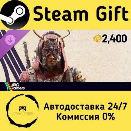  ARC Raiders - The Bonecrown Set ???? Steam Gift РФ/КЗ/др.  Автодоставка