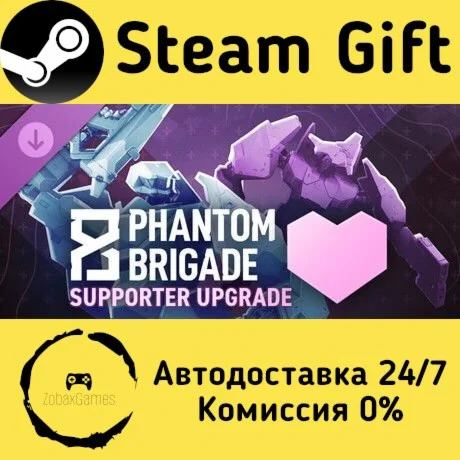  Phantom Brigade: Набор поддержки ???? Steam Gift