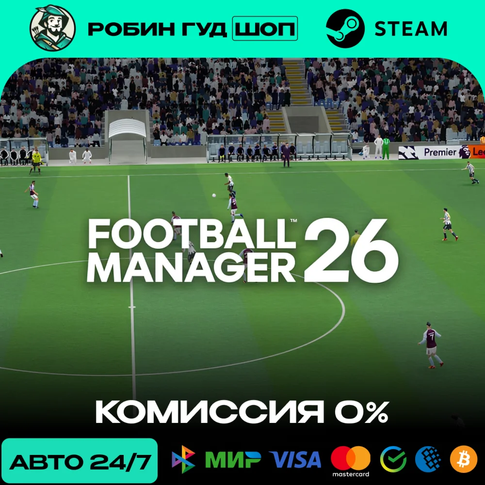FOOTBALL MANAGER 26 STEAM RU+МИР АВТО 24/7