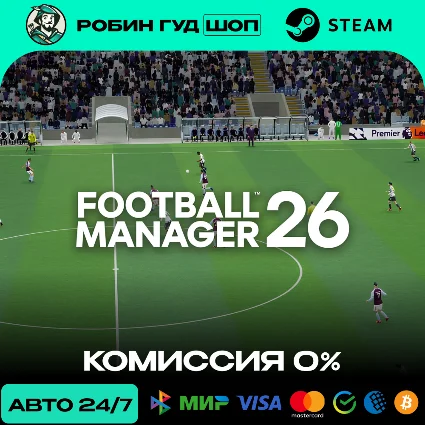 FOOTBALL MANAGER 26 STEAM RU+МИР АВТО 24/7