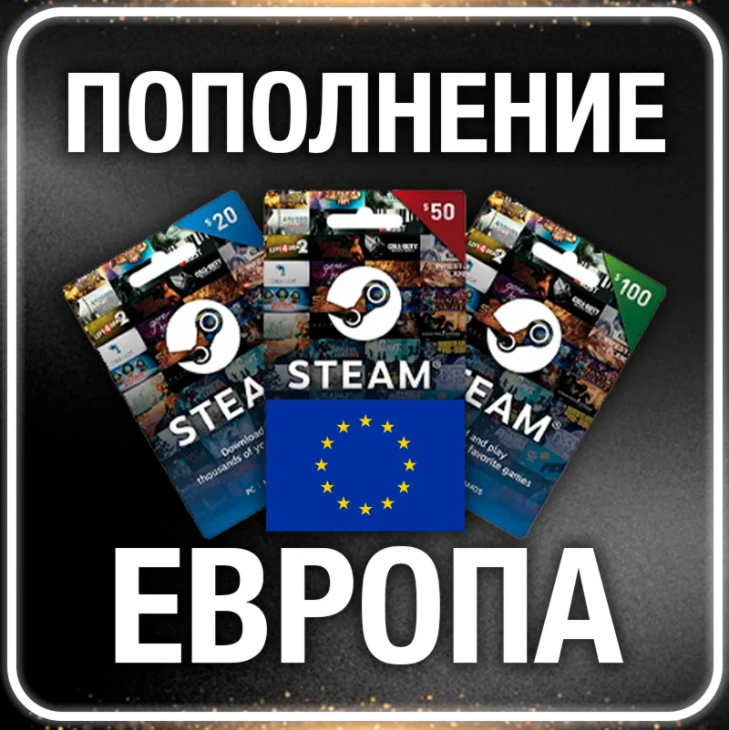 🟦⭐Пополнение баланса ☑️ Европа € EUR⚡STEAM • 💳 0%