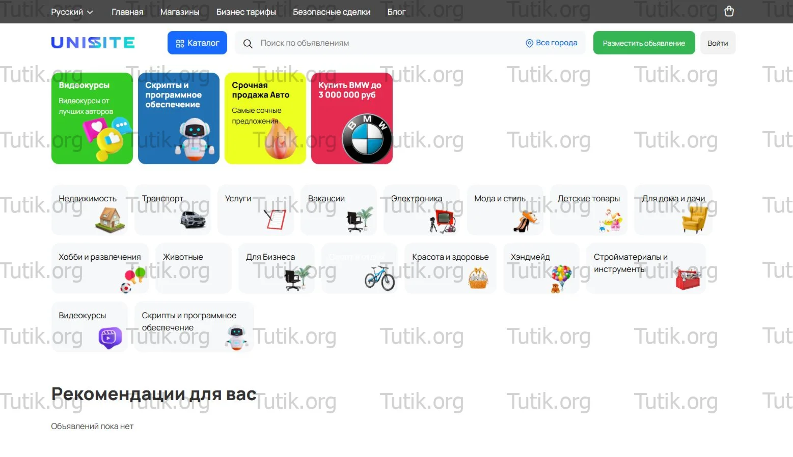 UniSite Board (Bulletin Board) v5.3