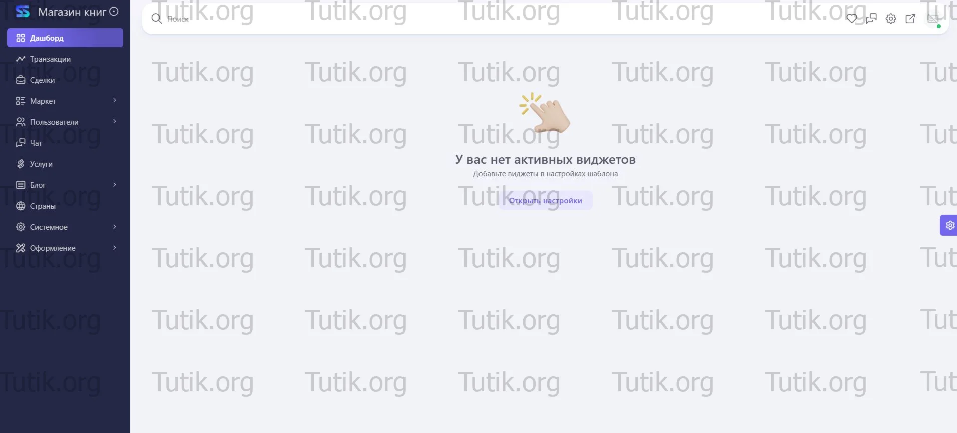 UniSite Board (Bulletin Board) v5.3