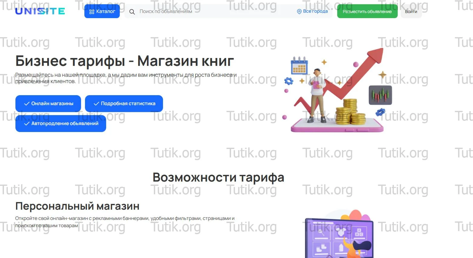 UniSite Board (Bulletin Board) v5.3