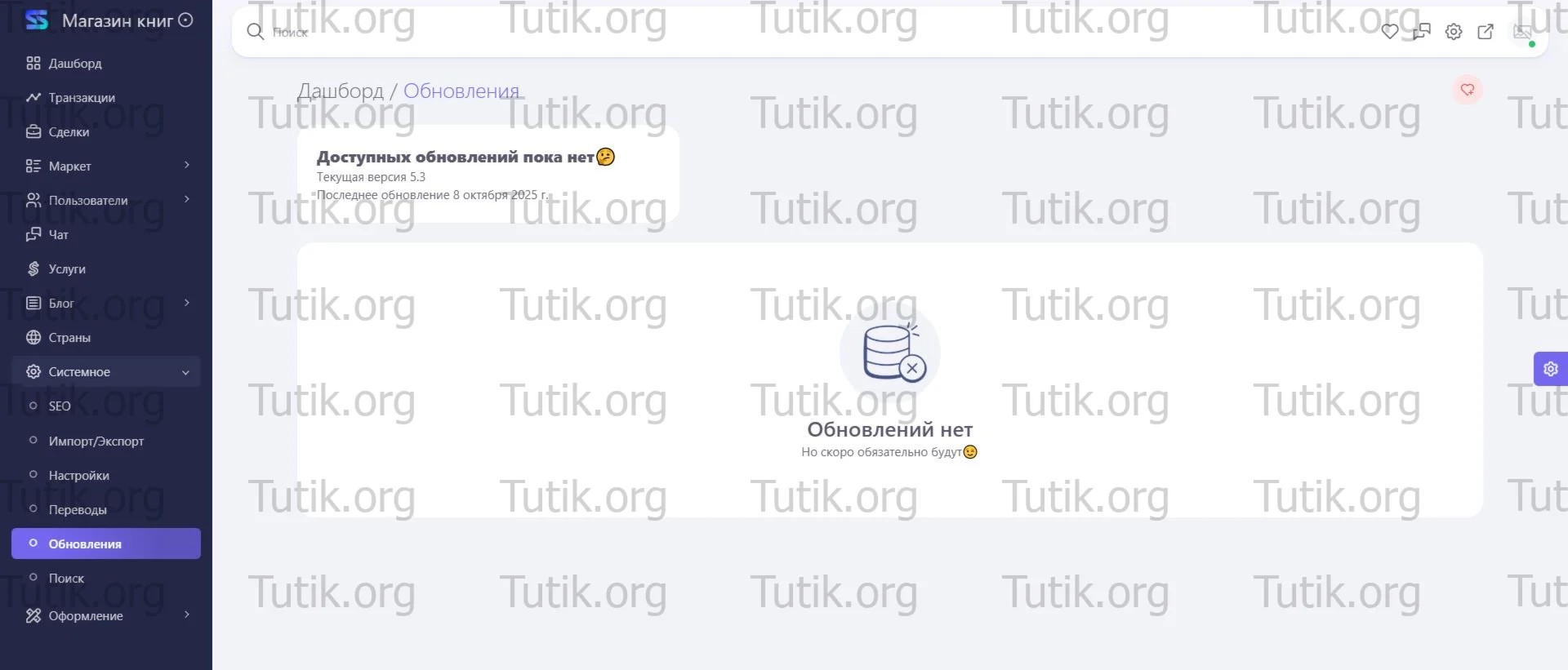 UniSite Board (Bulletin Board) v5.3